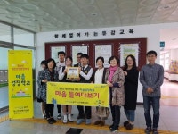 청소년 정신건강증진을 위한 마음성장학교 운영