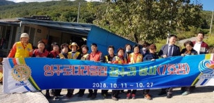 영주 순흥면, 함께 만들어 가는 러브 하우스