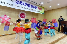 산곡노인문화센터 제22회 노인의날기념  산곡노인문화주간 운영