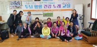 파주시, 치매 예방 두뇌팡팡 노래교실 운영