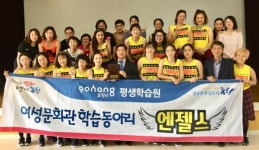 포항시 평생학습원 여성문화관학습동아리 날개를 달다
