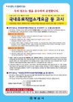 양산시, 2018 직업소개사업 종사자 직무교육 실시