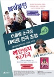 시흥시, 어울림 소극장 기획공연 〈대학로 연극 초청 시즌2〉