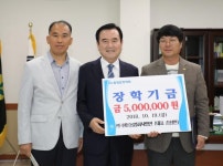 함양군, 한돈농업회사법인 송성민 대표 장학금 500만원 기탁
