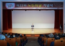 영양군, 제22회 노인의 날 기념식 개최