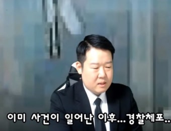 유튜버 김그라 분노와 탄식, 강서구 PC방 살인 사건 CCTV 영상 시청 소감 