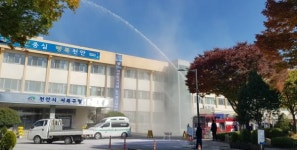 천안시 서북구, 성거119안전센터와 합동소방훈련 실시