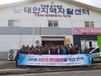 청양지역자활센터 선진지 견학 실시