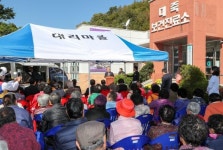 광양시, 대죽보건진료소 마을건강문화 가꿈마당 열어