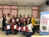 양주시다문화가족지원센터, 제2기 양주시다문화이해강사양성 과정 수료식이 열리다