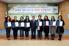 서천군, 2018년 열린 어린이집 8개소 선정