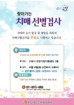 고양시 덕양구 치매안심센터, 원당시장 상인들과 함께한다