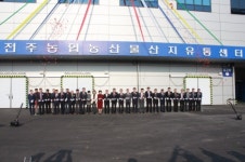 전주농협, 농산물산지유통센터 준공.