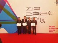 경기서부융복합지원센터, 2018 한국건축문화대상 준공건축물 사회공공부문 우수상 수상