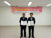 남양주보건소 치매안심센터, 국민건강보험공단 남양주가평지사와 치매통합관리사업 업무협약 체결