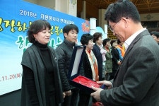 나주시, 2018 자원봉사자 한마음대회 개최