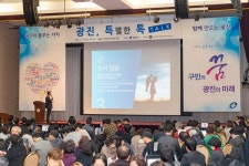 광진구, 세종대학교 광개토컨벤션 C홀에서 구민 230명 타운홀 미팅 가져