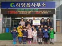 하늘지기, 해달별어린이집 사랑의 이웃돕기 성금 기탁