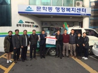 미추홀구, 연말 맞아 어려운 이웃돕기 이어져