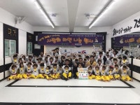 전남 함평군 조선태권도장, 라면 1,004개 기탁