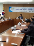 이천시 노사민정협의회 2018년 3차 정기회의 개최