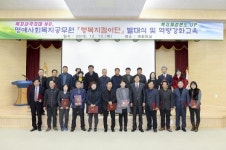 순천시, 위기가구 발굴단 행복지킴이단발대식