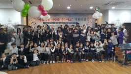 사)해피엘 부설, 새빛지역아동센터와 해피엘지역아동센터 후원의 밤 행사 가져