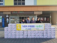 아산 늘푸른종합스토아, 사랑의 후원물품 전달