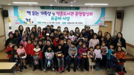 양산시 작은도서관협의회 다독상 시상