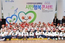 부산시, 시청어린이집과 함께 하는 시민행복콘서트