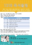 고양시 가좌도서관, 독서가 즐거워지는 1318 독서클럽 운영