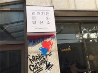 고양시 백석1동, 지역 공동체와 함께하는 테마가 있는 돌봄