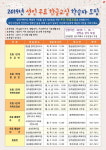 성인 무료 한글교실 학습자 모집