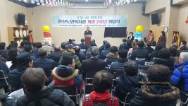 완산노인복지관 개관 2주년 기념식 거행