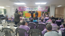 합천고려요양병원, 샛별공연단 위문공연 펼쳐