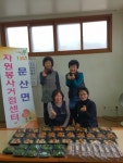 문산사랑후원회,행복 담은 반찬 서비스추진
