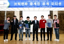 파주시민축구단 코믹편파 중계진, 4월 홈경기 개막전 투입된다