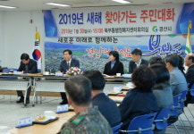 최영조 경산시장, 찾아가는 주민대화 북부동을 끝으로 마무리