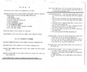 [정정보도] (주)여수수산물특화시장과 상인회의 갈등원인, 지분등기!