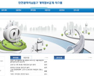 남동구, 계약운영 공개와 전자계약으로 업무 신뢰도 쑥쑥