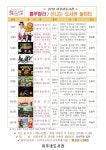 천안시 아우내도서관, 룰루랄라 신나는 도서관 놀이터