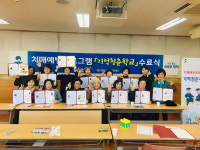 평택시 안중보건지소 치매예방을 위한 기억청춘학교 수료식