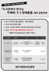 양주시 광적도서관, 도서관에서 만나는 가래비 3·1 만세운동 행사 운영