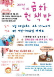 금천문화재단, 금천구립시흥도서관 2019년 제1회 금하헌책방 개최