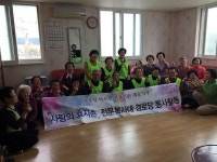 덕진구 사랑의 효자손 전문봉사대 의 힘찬 출발
