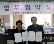 천안시청소년상담복지센터, 충무사랑병원 업무 협약