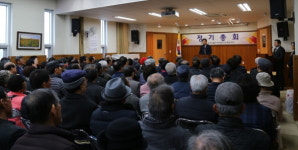 2019년 대한노인회 통영시지회 정기총회 개최
