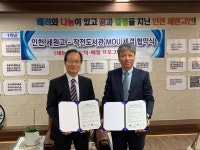 계양구, 작전도서관과 인천세원고 업무협약