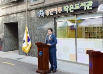 김창규 동대문구의회 의장, 장안마루 작은도서관 개관식 참석