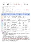 진영한빛도서관, 제55회 도서관주간 행사 실시